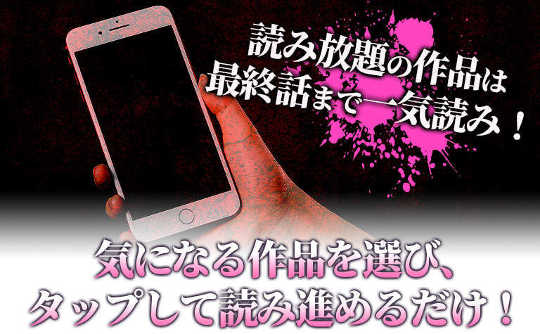 MISTY チャットホラー小説の使い方 チャット小説形式で読む